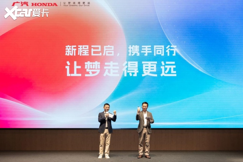 合资续约锚定新程：广汽本田的本土化，从来不是嘴上说说
