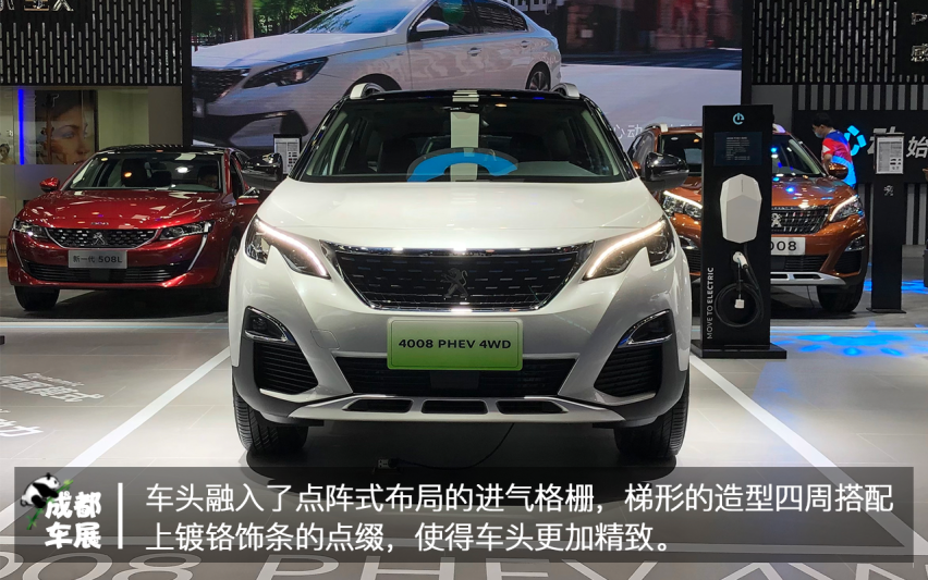 2020成都车展4008 PHEV实拍解析 兼具性能与设计