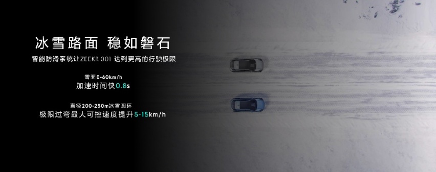 智能全面升级！极氪001 ME版发布，新车售价34.9万元起