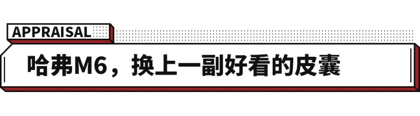 6.6万能买到的1.5T爆款SUV 新款更帅了！