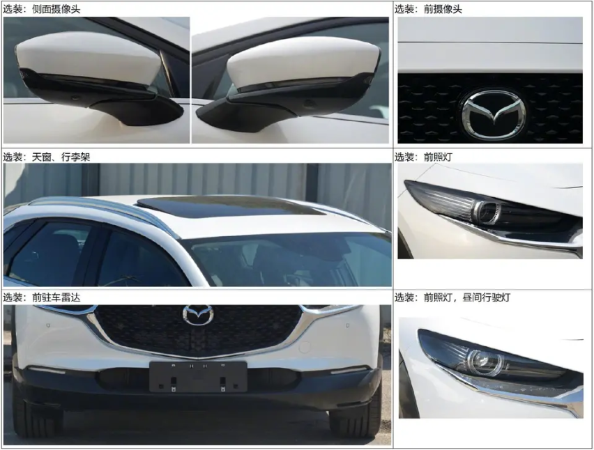 马自达CX-30申报图曝光 有望于2020年开始销售