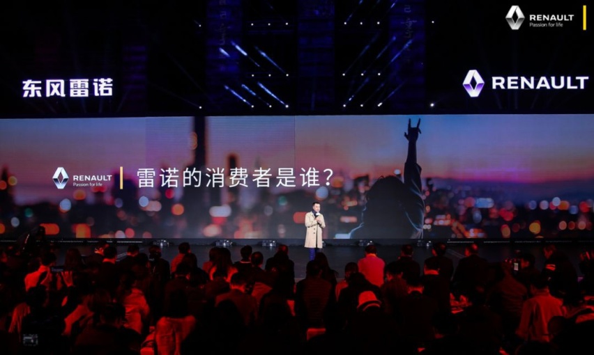 东风雷诺：当浪漫已成往事，小众能否定义未来？
