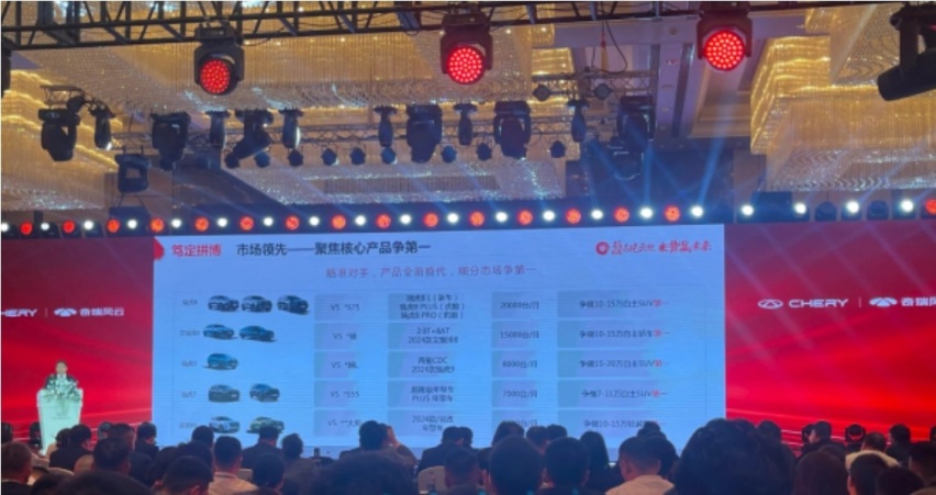 2024奇瑞全面布局新能源市场 5款新车值得期待