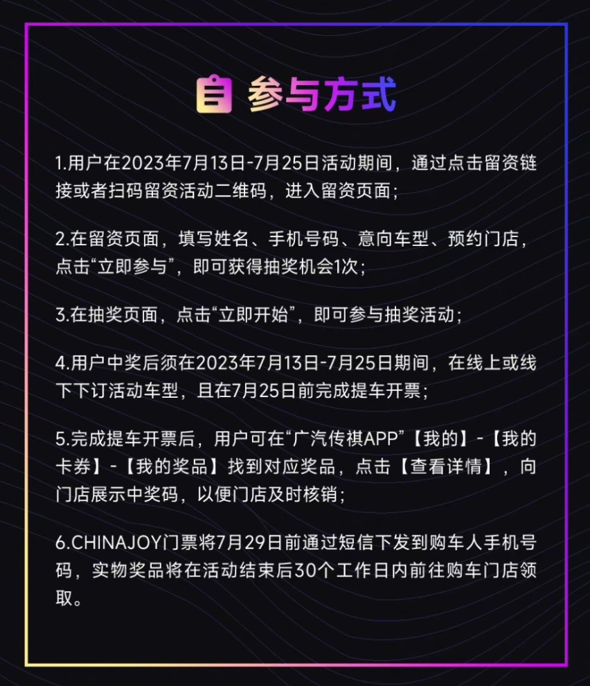 ChinaJoy的传祺展台非去不可！因为卡琳娜来了！