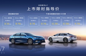 上市14天交付破万 吉利银河A7势不可挡