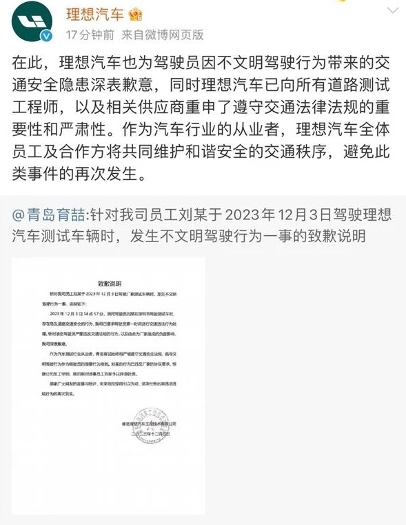 理想MEGA测试车违规变道，这次应该不是炒作吧？
