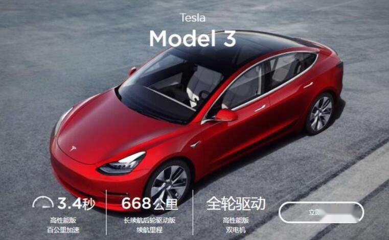 “外来的和尚会念经”？Model 3一降再降 真爱粉却不埋单