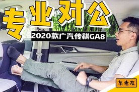 20万买公务轿车 这台国产车可以考虑一下 | 车老友车评