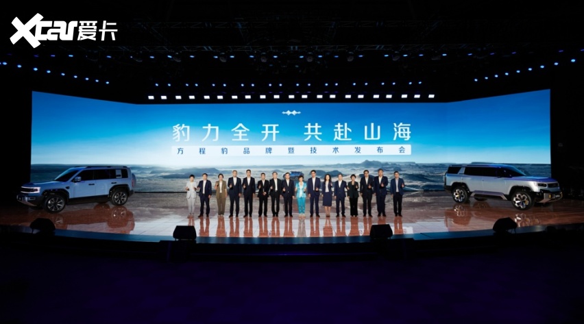 比亚迪方程豹及首款技术平台DMO正式发布，新车豹5携家族亮相
