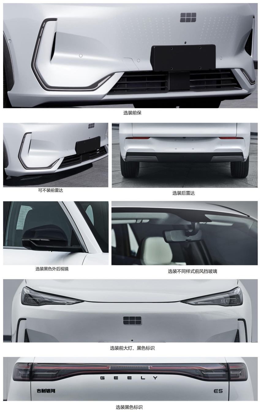 纯电动紧凑型SUV 吉利银河E5申报 轴距2750mm