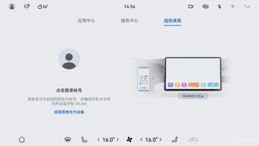 AITO问界迎来大规模OTA升级，更好开、更好玩、更好用
