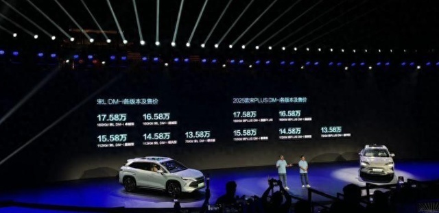 比亚迪又一重磅SUV！售13.58万元起 能给合资市场压力么