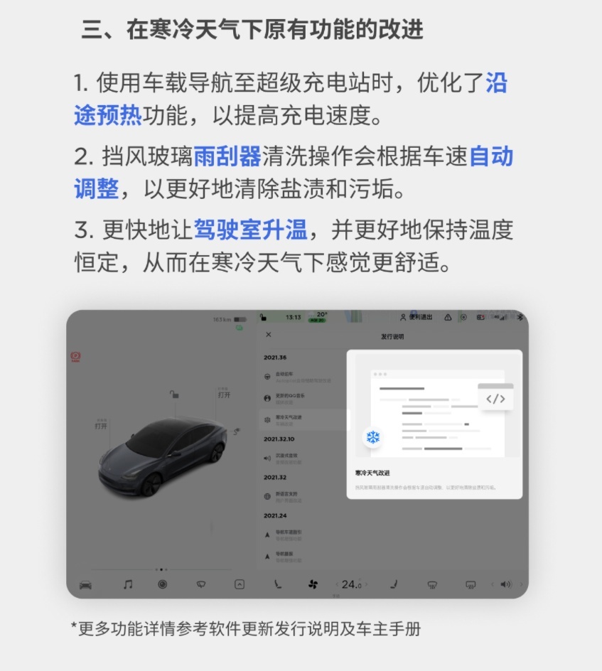 特斯拉推送最新软件版本！Model Y自动泊车，提升冷天舒适性