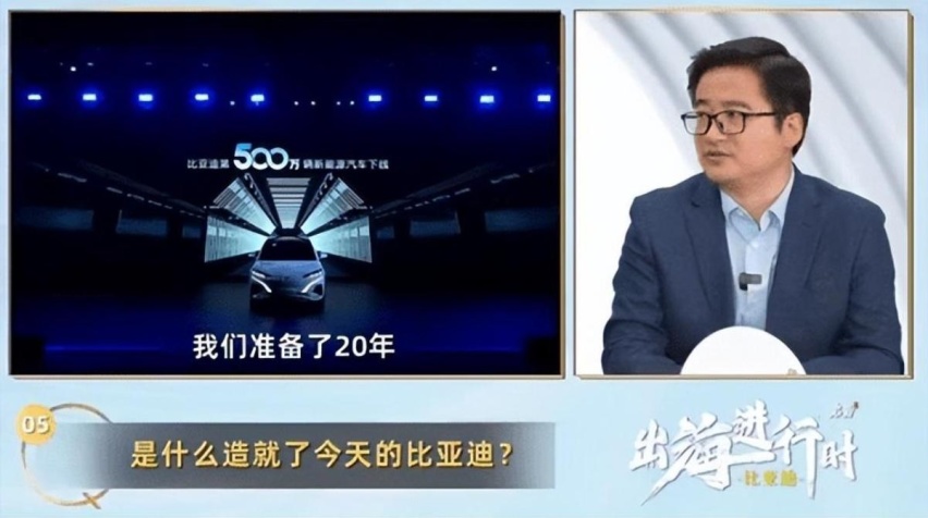 比亚迪李云飞：为了这两三年，我们准备了20年