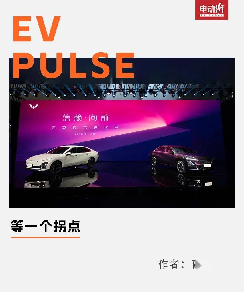 五菱技术牌，掀起多大浪？