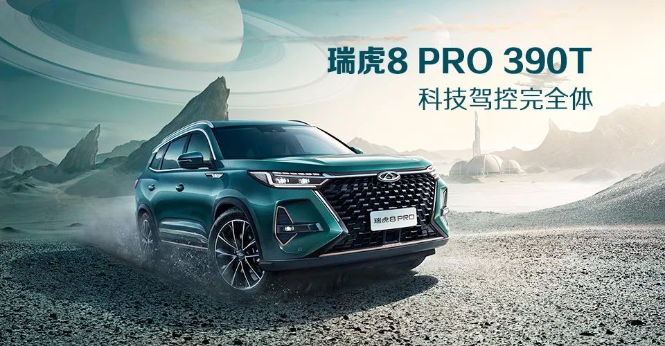 �Ƽ��{����ȫ�w ���rԇ�{��8 PRO 390T