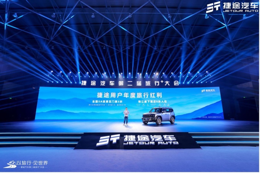 捷途汽车再放大招,百亿钜惠+终身质保