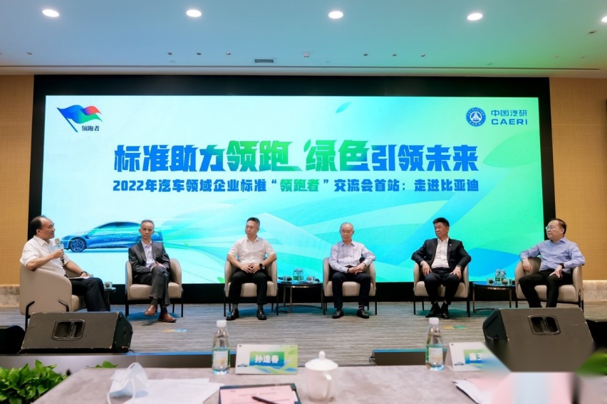 标准助力领跑，绿色引领未来—2022年企业标准“领跑者”交流会首站落幕