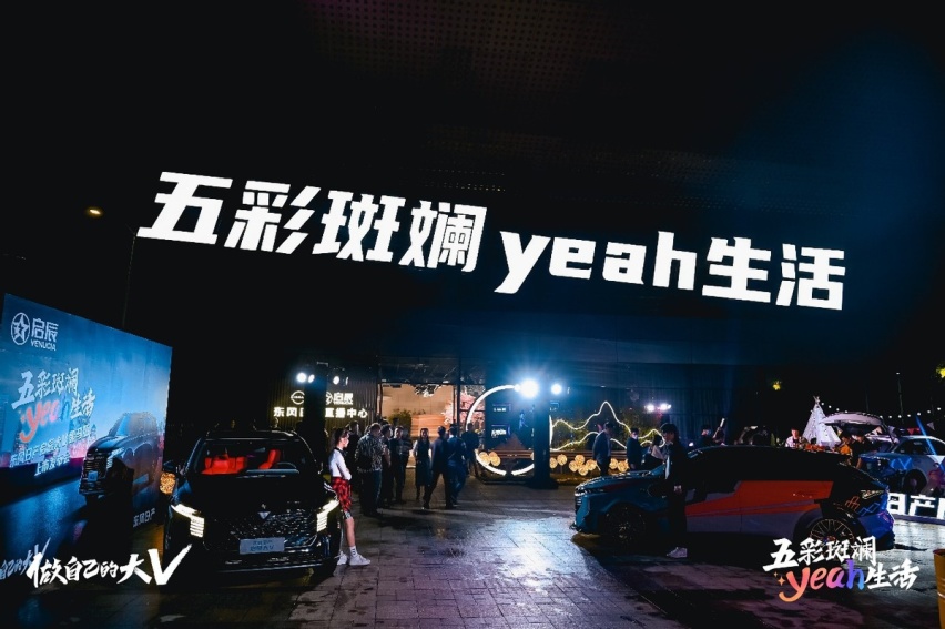 售价11.18-13.08万元，东风日产启辰大V黑马版上市