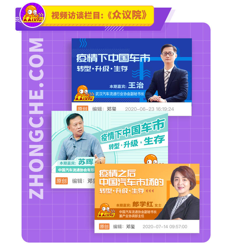 冲进热点领域，主攻视频，众车网能否创造新商机？