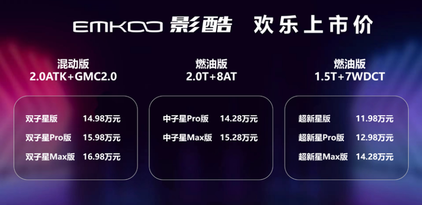 SUV卷王卷到娱乐圈去了，这，很影酷！11.98万起上市！