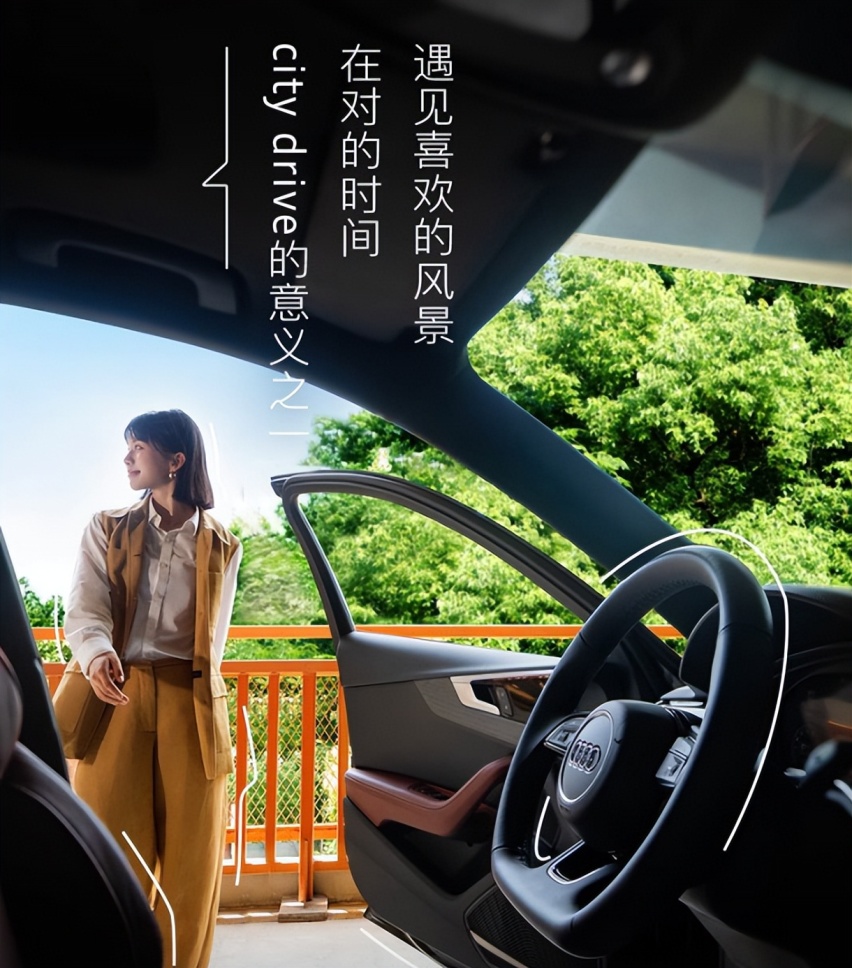 音乐与驾驶的完美结合：奥迪A4L B&O星夜版，你的“知音”已到！