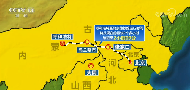 京张高铁今日正式开通运营 北京到张家口仅需47分钟