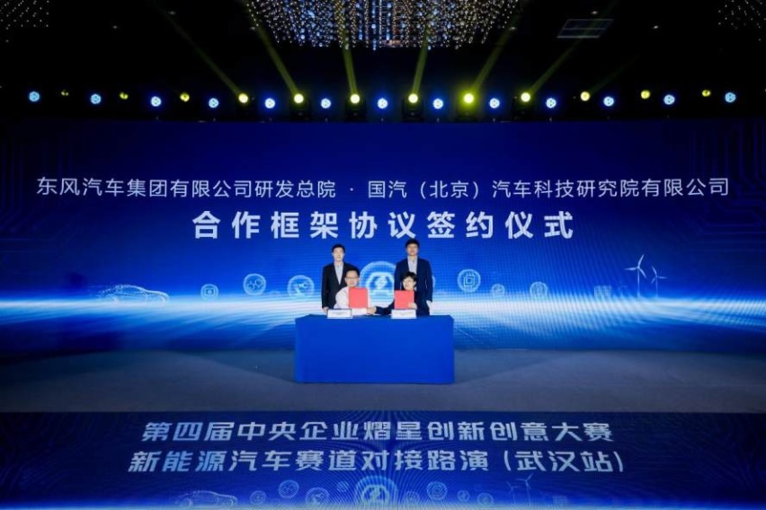 聚焦新能源赛道 加速发展新质生产力 熠星大赛武汉站盛大举行