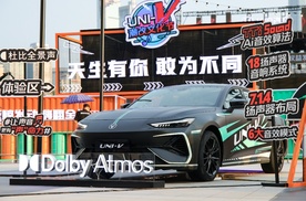 9.79万起，第三代UNI-V杀疯了，同级最强燃油轿跑实锤！