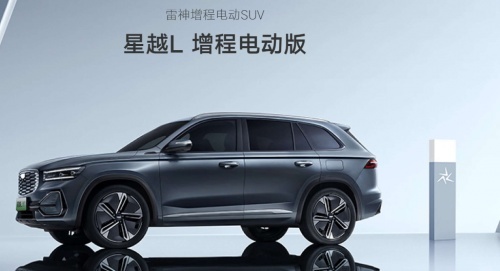 护卫舰07上市，网友看完发布会：还是星越L HIP续航最长