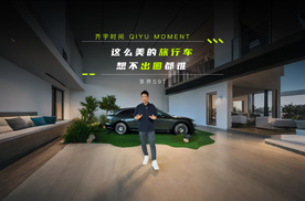 这么美的旅行车，想不出圈都难！享界S9T