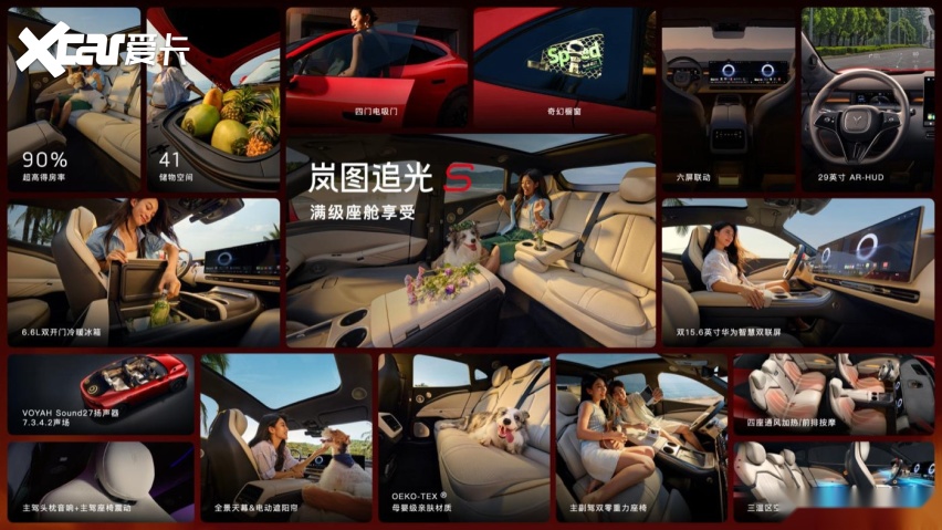顶配30.99万!岚图追光S预售1小时订单破万,杨洋当场下订成001号