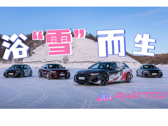 o@һȥȥζWquattroͱѩ_˄