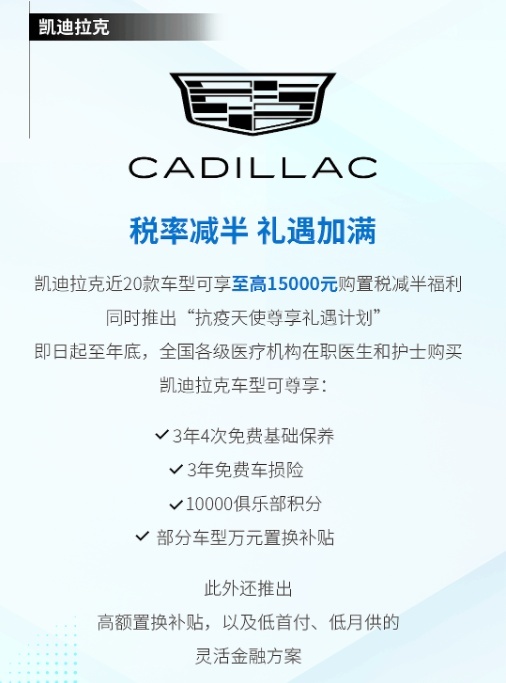 不仅不截胡,还福利加码,上汽通用这波操作666