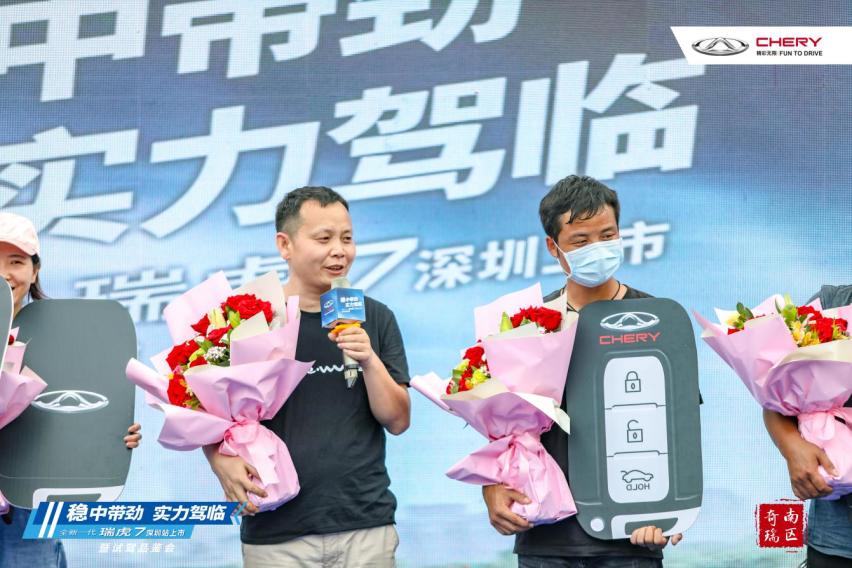 稳中带劲 全新一代瑞虎7深圳品鉴会
