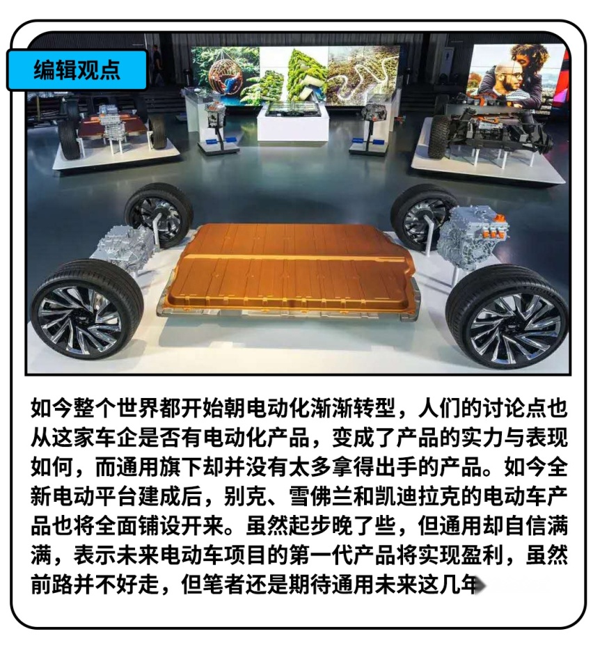 通用投入200亿推动电动车产业！