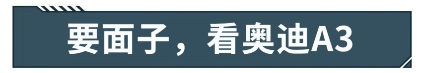 15万只看朗逸卡罗拉？加多一两万，豪华品牌都能买啦！