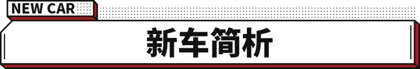最热销红旗SUV！新款18.38万起体验不输宝马 这样选就妥了！