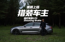 猎装车主 捷尼赛思G70 Shooting Brake