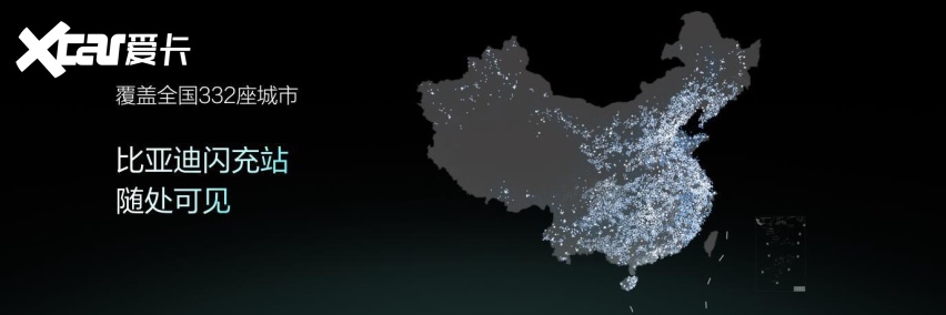 比亚迪第10000座闪充站落成，闪充中国达成关键里程碑