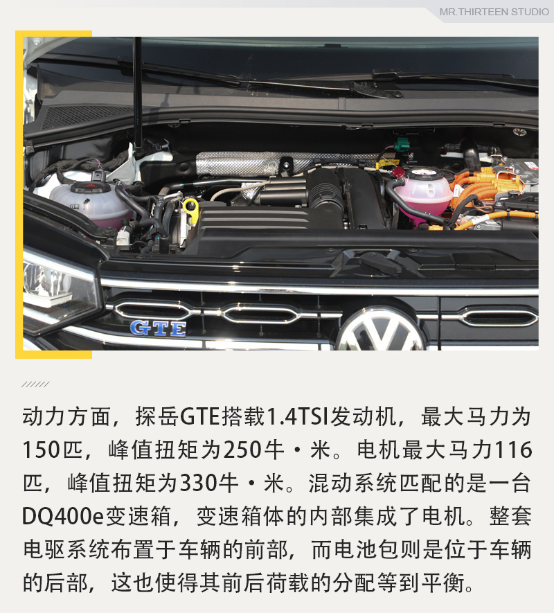 拥有其独有“一车三用”特性，一汽-大众探岳GTE实拍解析