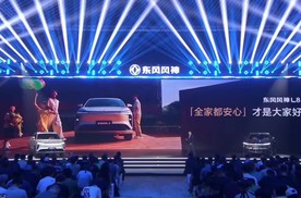 东风风神L8越级配置，为主流家庭而来