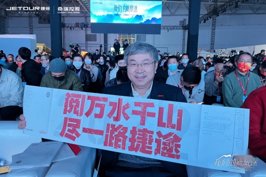 捷途为何能玩转“旅行+”？李学用：“理工男”全靠“笨”办法