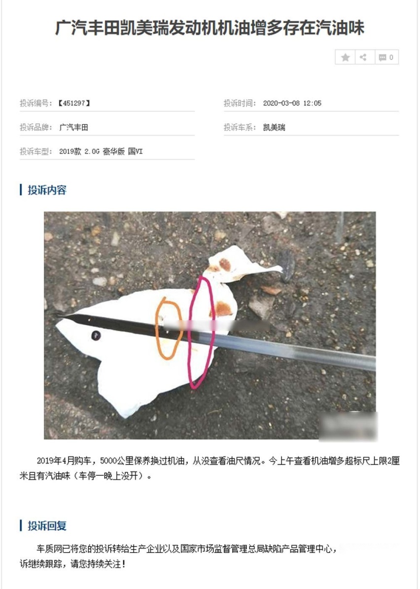 关于丰田机油增多一些推测 这能彻底解决吗？丰田车还能买吗？