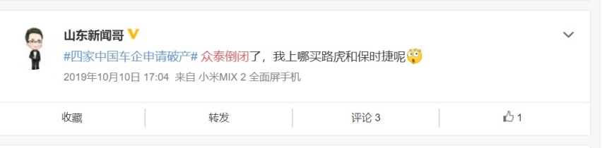 母公司深陷破产传闻，众泰雪上加霜，丧钟已敲响
