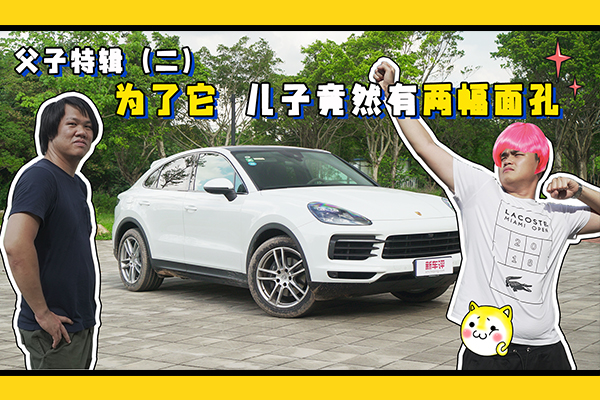 ʱCayenne Coupe̳磬˭˭