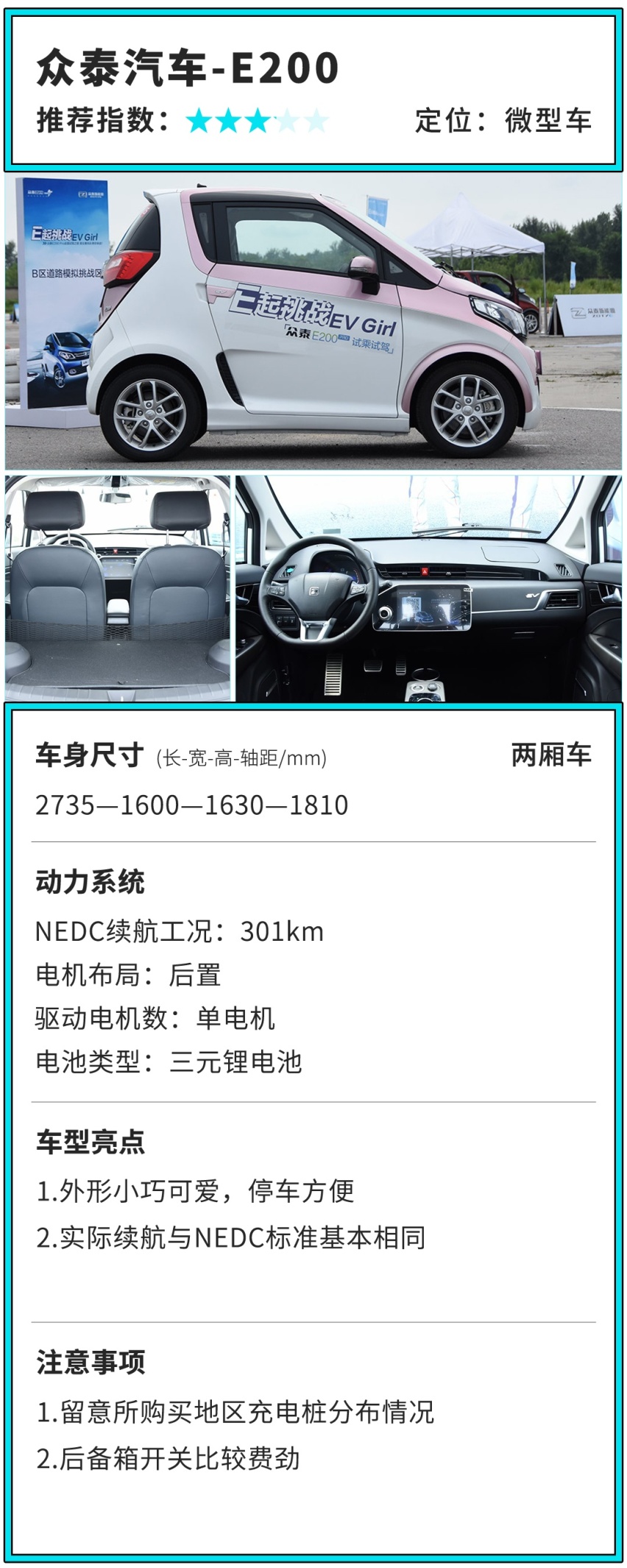 购置税车船税全免！这几款都是8万内代步新选择