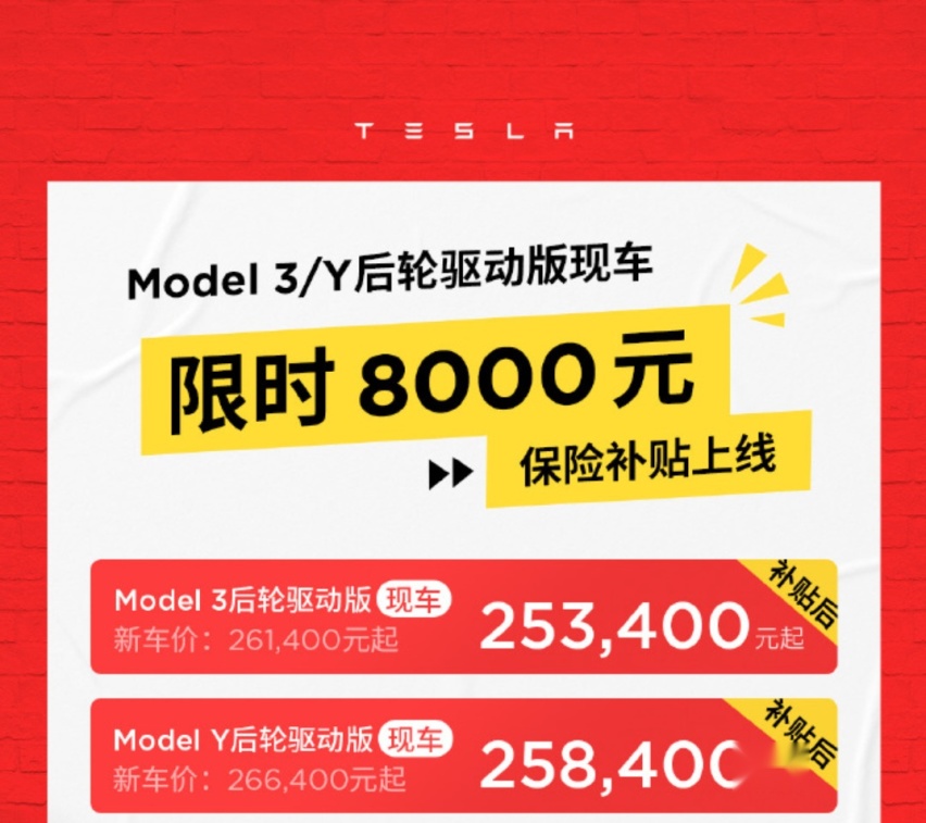 特斯拉反复横跳?先涨后降到底是为了什么?