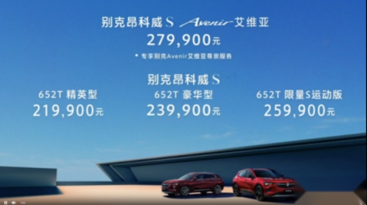 别克昂科威s实拍，搭配2.0T+9AT，刚上市就有折扣相随？