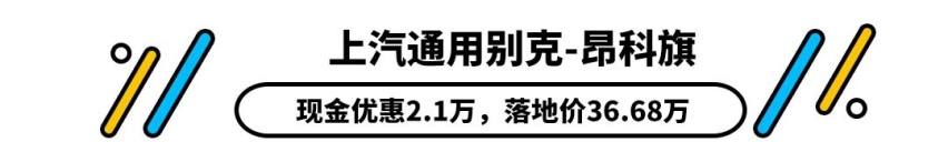 同级别车型最高优惠超4万 探险者却一分不少 这么有底气？